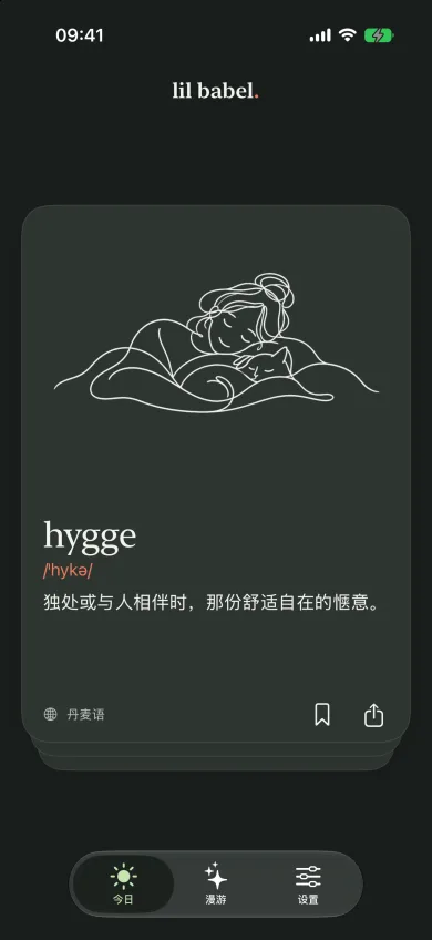 深色模式下 hygge 的今日卡片