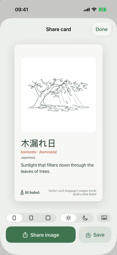 A share card for 木漏れ日